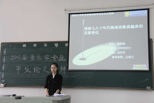黄莉莉同学答辩阐述.jpg