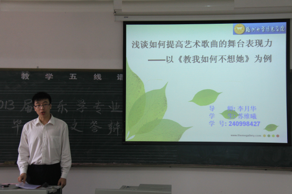 苏维曦回答问题.jpg